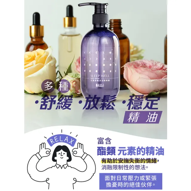 【古寶無患子】忘憂舒眠沐浴精華露500g(舒眠/紓壓解勞/溫和胺基酸)