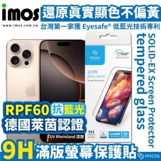 【iMos】iPhone 16 全系列 德國萊因認證 RPF60低藍光螢幕保護貼(iPhone 16 Pro Max / iPhone 16 Pro)