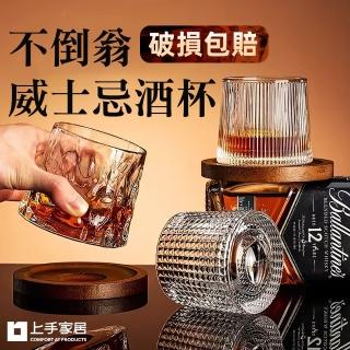 【上手家居】不倒翁威士忌酒杯(玻璃杯/玻璃水杯/不倒翁杯/玻璃酒杯)