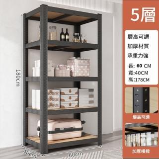 【MINE 家居】工業風碳鋼多功能加大五層角鋼架 60X40X178cm(鐵架/收納/櫃子/電器櫃/層架)