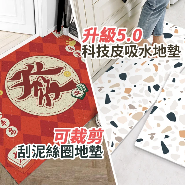 刮泥墊