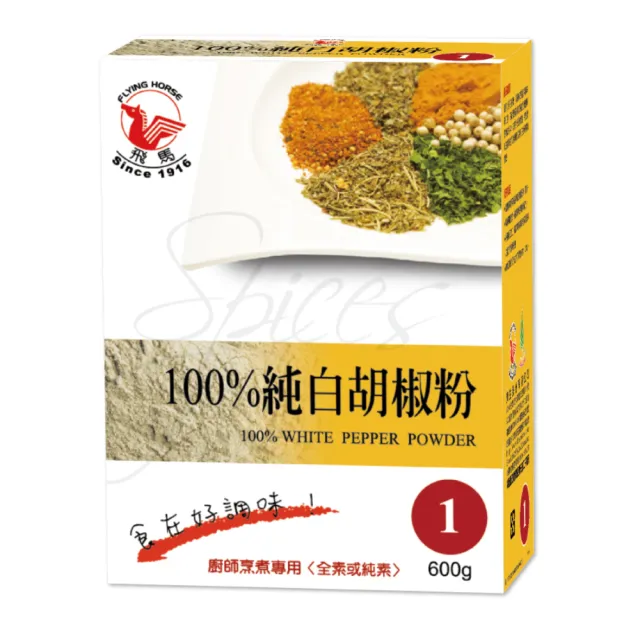 【2026】白胡椒粉推薦｜10款高評價人氣品牌排行榜 | BALIMAN情報局