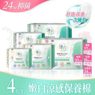 【唯白V.D】淨嫩透白SOD草本抑菌衛生棉4包組(MIT臺灣製/清新檸檬草/草本涼感/54倍瞬吸)