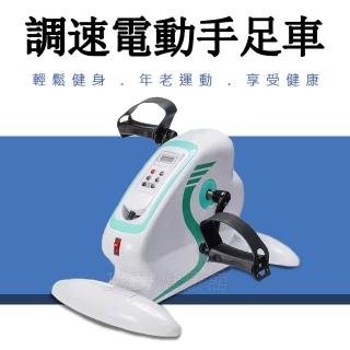 【1313健康館】無阻力設定 電動調速遙控有氧健身車/ 手足車YL-828(手足訓練 長輩運動)