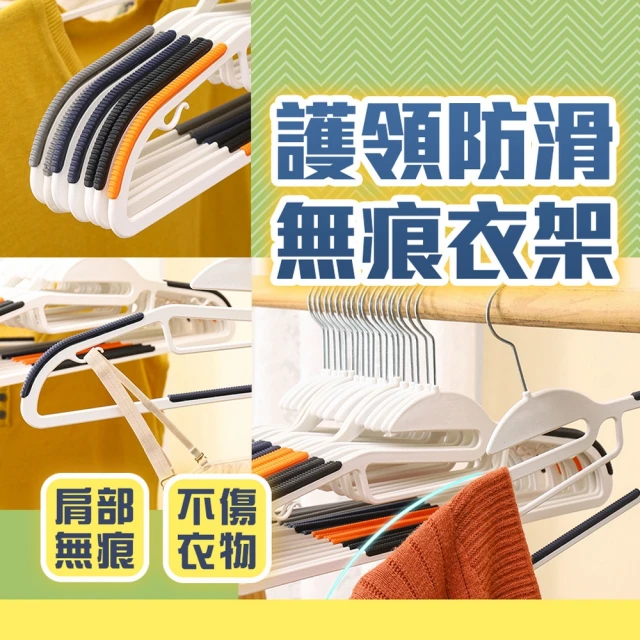 品物生活家 護領防滑無痕衣架 20入組(無痕衣架 寬肩衣架 防滑衣架 斜開口衣架 護領衣架)
