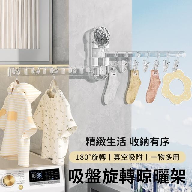 【Cam】真空吸盤式折疊襪子晾曬架 雙桿曬衣架 兒童衣服曬衣夾子 吊襪夾 晾衣夾 晾衣架(母親節禮物)
