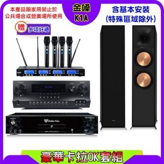【金嗓】K1A+Sky Teana DW-1+FPRO IF-U46+Klipsch R-800F(卡拉OK點歌機4TB+擴大機+無線麥克風+喇叭)