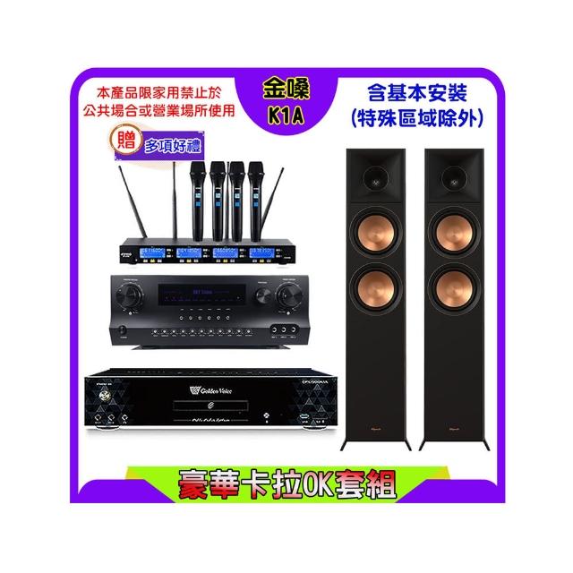 【金嗓】K1A+Sky Teana DW-1+FPRO IF-U46+Klipsch RP-6000F II(卡拉OK點歌機4TB+擴大機+無線麥克風+喇叭)