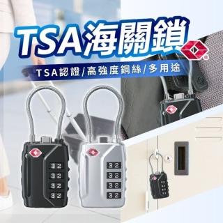 【享屋】TSA海關鎖(防盜鎖 行李箱鎖 海關密碼鎖 行李鎖 置物櫃鎖 鋼絲鎖 密碼鎖 健身房鎖 保險箱鎖)