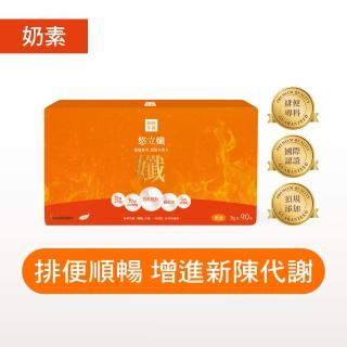 【朝和生醫】悠立孅（奶素）(｜益生菌 藤黃果萃取物 乳果寡糖｜增進新陳代謝)