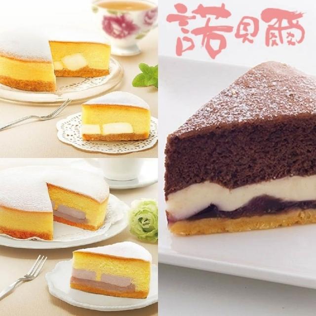 【諾貝爾】戀．雪糕口味任選1個(巧克力/芋頭/原味)