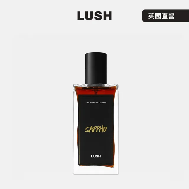 【LUSH 嵐舒】Sappho 愛情繆思香水 100ml(香水/香氛/茉莉花香/木質調)