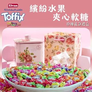 【Elvan Toffix】繽紛水果夾心軟糖玫瑰款禮盒560g/盒(送禮/情人禮/分享禮/新年禮盒)