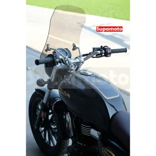 【Supamoto】通用擋風鏡—加長淺灰(風鏡/復古/整流罩/檔車/街車/CT125/CB350/機車改裝)