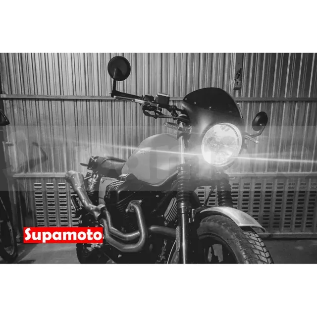 【Supamoto】復古子彈頭整流罩(頭罩/大燈/風罩/通用/導流罩/燈罩/檔車/CB350/機車改裝)
