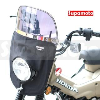 【Supamoto】帆布擋風鏡—小(風鏡/通用/檔車/復古/暴走族/整流罩/族車/CT125/CB350/機車改裝)