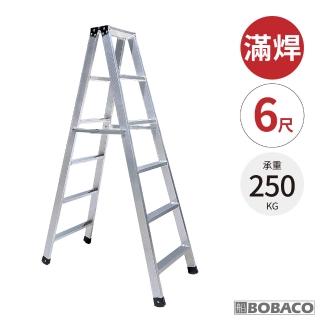【大船回港】加厚滿焊鋁製工作梯 6尺(臺灣製/工作梯/A字梯/油漆梯/折疊鋁梯/木工裝修梯子)