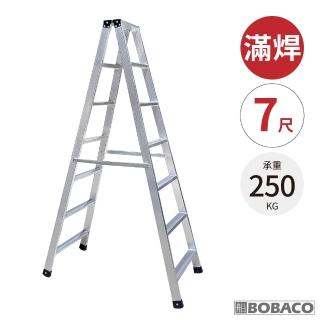 【大船回港】加厚滿焊鋁製工作梯 7尺(臺灣製/工作梯/A字梯/油漆梯/折疊鋁梯/木工裝修梯子)