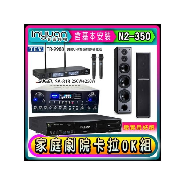 【音圓】N2-350+SUGAR SA-818+TEV TR-9988+TDF M6(卡拉OK點歌機4TB+擴大機+無線麥克風+喇叭)