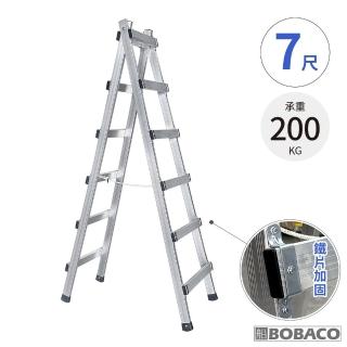 【大船回港】加強型鋁製馬椅活動梯 7尺(臺灣製/工作梯/行走梯/A字梯/油漆梯/折疊鋁梯/木工裝修梯子)