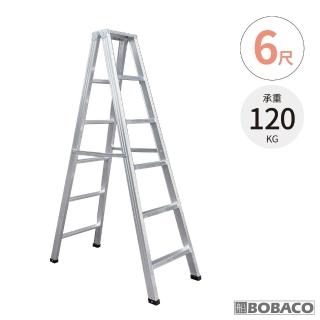【大船回港】輕型銲接鋁梯 6尺(臺灣製/家用梯/工作梯/A字梯/油漆梯/折疊梯/木工裝修梯子)