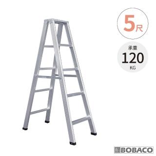 【大船回港】輕型銲接鋁梯 5尺(臺灣製/家用梯/工作梯/A字梯/油漆梯/折疊梯/木工裝修梯子)
