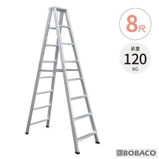 【大船回港】輕型銲接鋁梯 8尺(臺灣製/家用梯/工作梯/A字梯/油漆梯/折疊梯/木工裝修梯子)