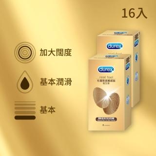 【Durex 杜蕾斯】杜蕾斯真觸感裝衛生套8入x2盒(共16入)