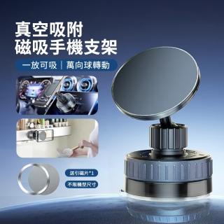 【YOLU】360度萬向汽車用手機架 車載磁吸手機支架 吸盤真空吸附導航支架 不擋出風口汽車支架 導航車架