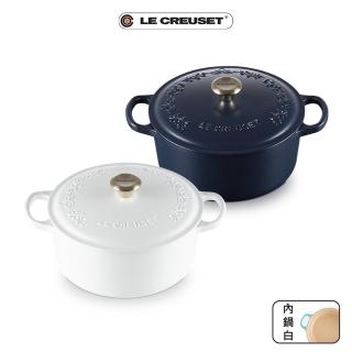 【Le Creuset】永恆花蕾系列典藏琺瑯鑄鐵鍋圓鍋 22cm(海軍藍/棉花白 2色選1)