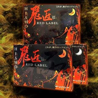 【飛匠 Red label】蛇年高爾夫球禮盒 限定款 高反發、甜蜜點超級強勢、極遠高爾夫球禮盒(三盒組-款式任選)