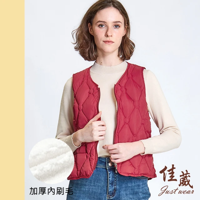 Just Wear 佳葳 蓄暖鋪棉加厚內刷毛背心 4色(中大尺碼/女上衣/女上著/防風/防潑水/保暖/機能/禦寒/外套)