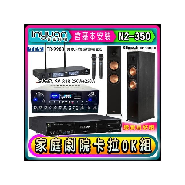 【音圓】N2-350+SUGAR SA-818+TEV TR-9988+RP-6000F II(卡拉OK點歌機4TB+擴大機+無線麥克風+喇叭)