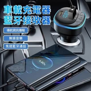 【Dep】C33 車載數顯藍芽接收器 PD25W車用快充充電器 汽車無損MP3播放器 擴音通話 導航播報 氛圍燈