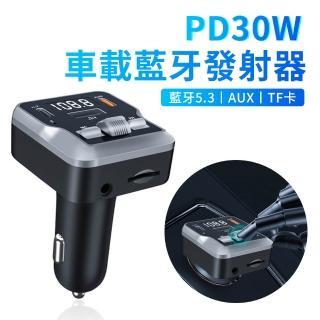 【Dep】C64 PD30W車載藍牙發射器 AUX音訊播放器 車用充電器 汽車無損MP3播放器 擴音通話 高清音質 TF卡