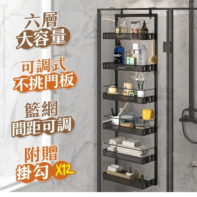 【居家cheaper】可調式六層門後儲物架HA4017-BK 贈掛勾X12(門後架 壁掛架 衛浴架 毛巾架 廚房調料架)