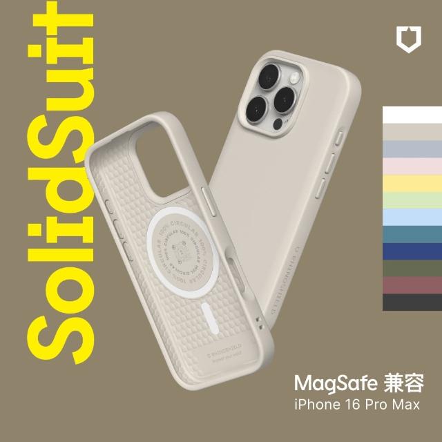 【RHINOSHIELD 犀牛盾】iPhone 16 Pro Max 6.9吋 SolidSuit MagSafe兼容 磁吸手機保護殼(相機鍵開孔版)