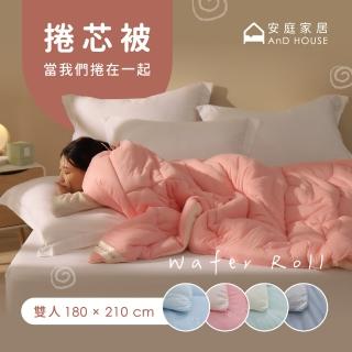 【AnD HOUSE 安庭家居】軟軟捲芯被-雙人6x7尺(蓬鬆/可水洗/韓版/被胎/棉被/冬被)