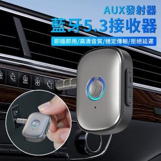 【Dep】W1 車載藍芽播放器 AUX音訊藍芽接收器 音樂播放器 藍牙適配器 即插即用 擴音通話 導航播報