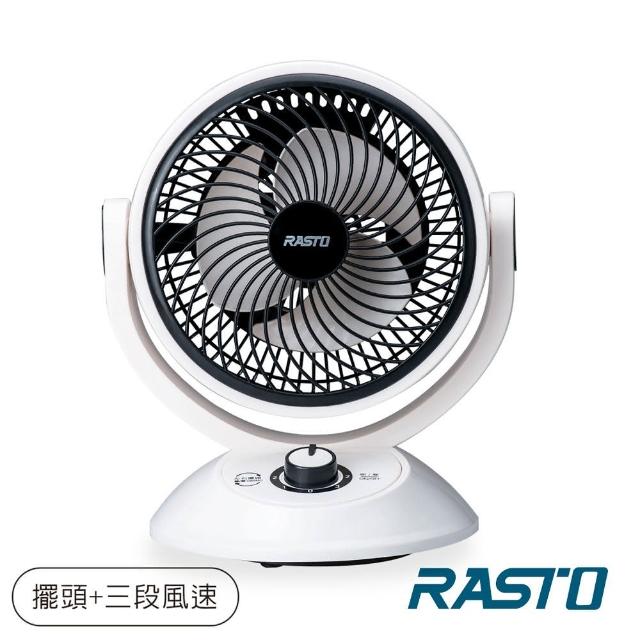 【RASTO】AF5 9吋渦流空氣循環風扇