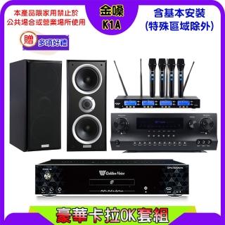 【金嗓】K1A+Sky Teana DW-1+FPRO IF-U46+Polestar W-26B(卡拉OK點歌機4TB+擴大機+無線麥克風+喇叭)