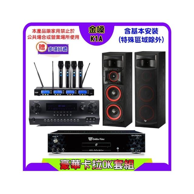 【金嗓】K1A+Sky Teana DW-1+FPRO IF-U46+XLS-215(卡拉OK點歌機4TB+擴大機+無線麥克風+喇叭)