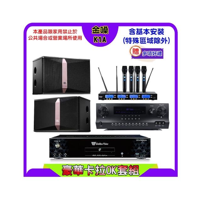 【金嗓】K1A+Sky Teana DW-1+FPRO IF-U46+JBL Ki510(卡拉OK點歌機4TB+擴大機+無線麥克風+喇叭)
