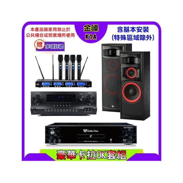 【金嗓】K1A+Sky Teana DW-1+FPRO IF-U46+XLS-12(卡拉OK點歌機4TB+擴大機+無線麥克風+喇叭)