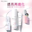 【PEZRI派翠】21胜太美白原液精華15ml-3入(終極美白配方/效期:2026.05.08)