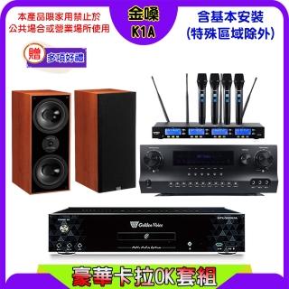 【金嗓】K1A+Sky Teana DW-1+FPRO IF-U46+KTF DM-826II(卡拉OK點歌機4TB+擴大機+無線麥克風+喇叭)