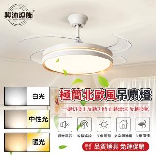 【XINGMU 興沐】隱形全光譜變頻省電大風力靜音吊扇燈(六檔風速調節/雙頻節能省電/三重加固)