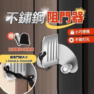 【享屋】阻門器(旅行門鎖 防盜鎖 門把鎖 防盜門扣 房門鎖 租屋安全門鎖 門擋 安全鎖 防盜鎖扣)