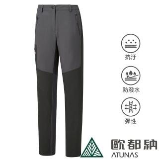 【ATUNAS 歐都納】女款CORDURA耐磨防潑水長褲(A1PAFF02W黑/碳黑/彈性舒適/健行登山/戶外休閒)