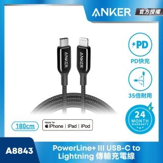 【ANKER】官方授權直營 A8843 Lightning to Type C 編織線 1.8M(MFi認證)